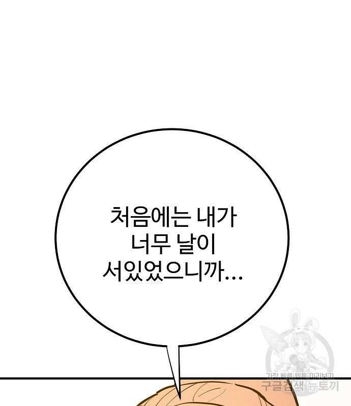 플레이어 네이버 173화 40