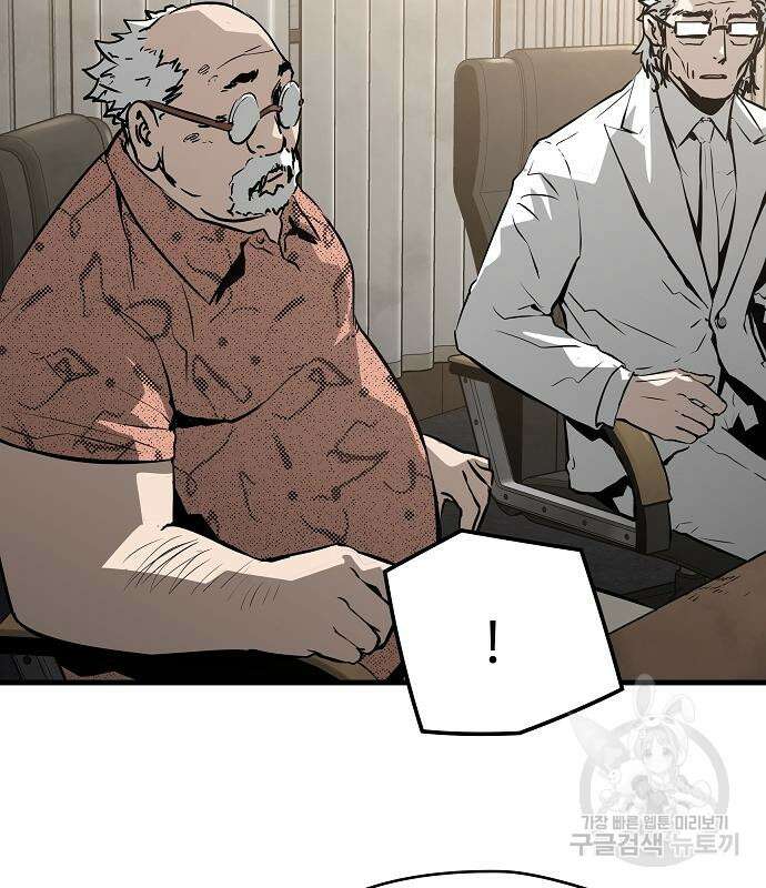 브레이커 : 이터널 포스 73화 14