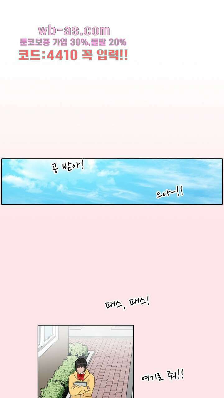 앤섬 세이브 월드! 30화 1