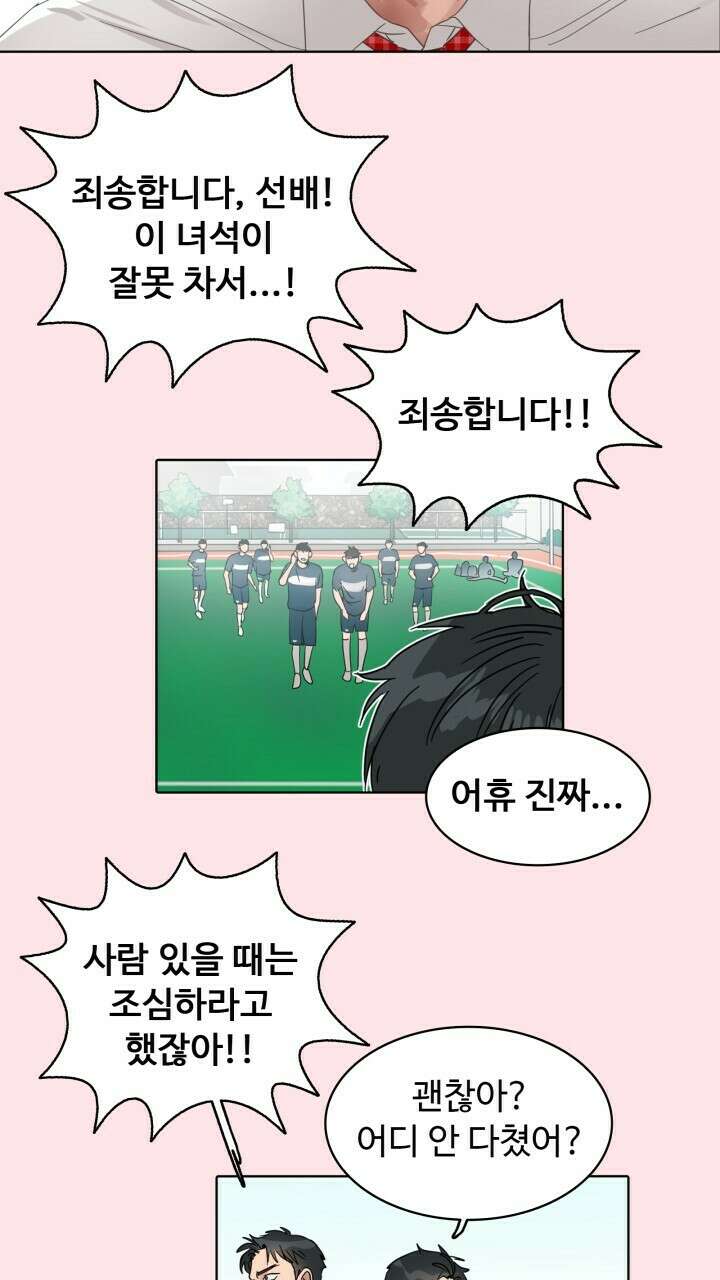 앤섬 세이브 월드! 30화 5