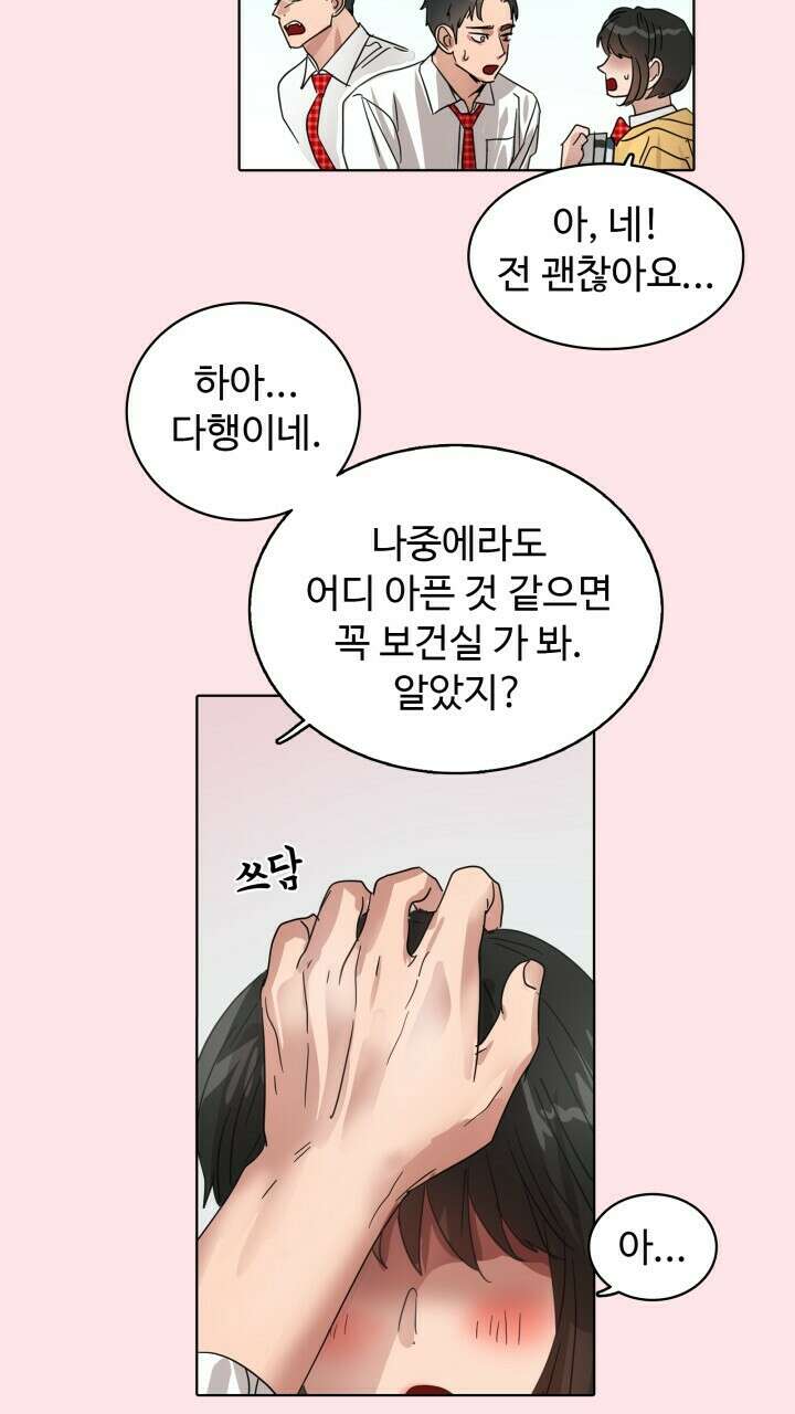 앤섬 세이브 월드! 30화 6