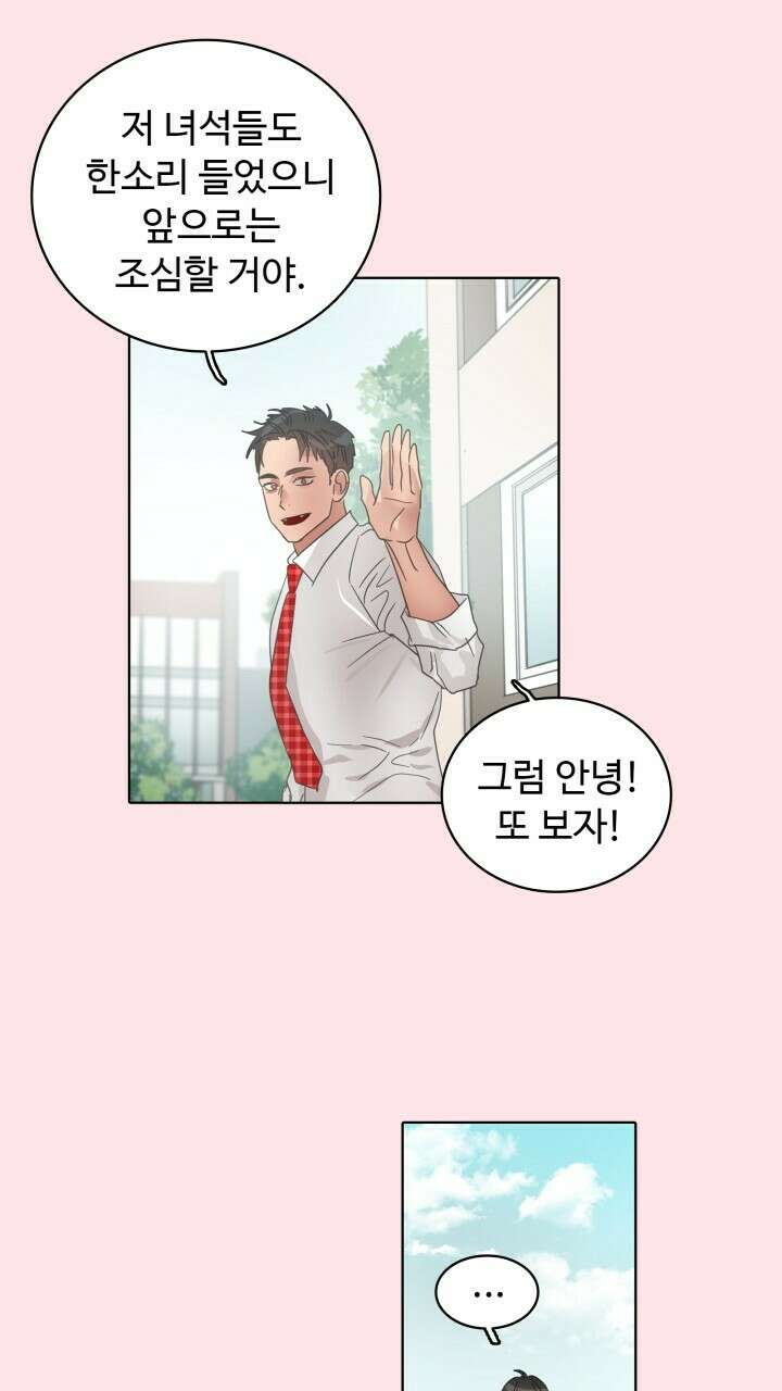 앤섬 세이브 월드! 30화 7