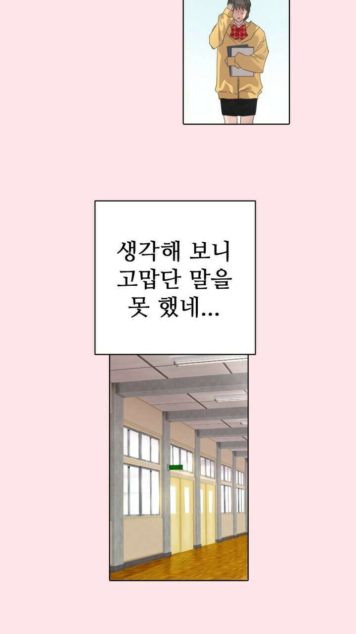 앤섬 세이브 월드! 30화 8