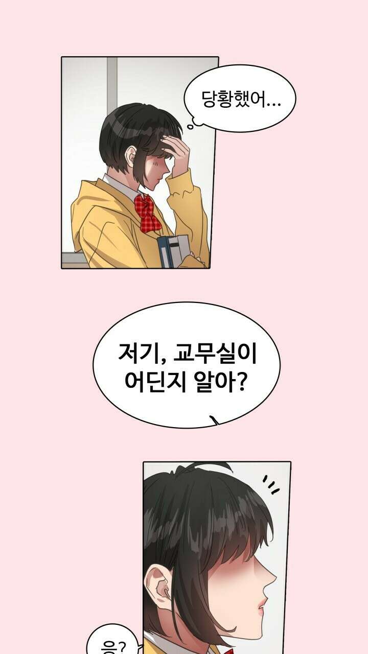 앤섬 세이브 월드! 30화 9