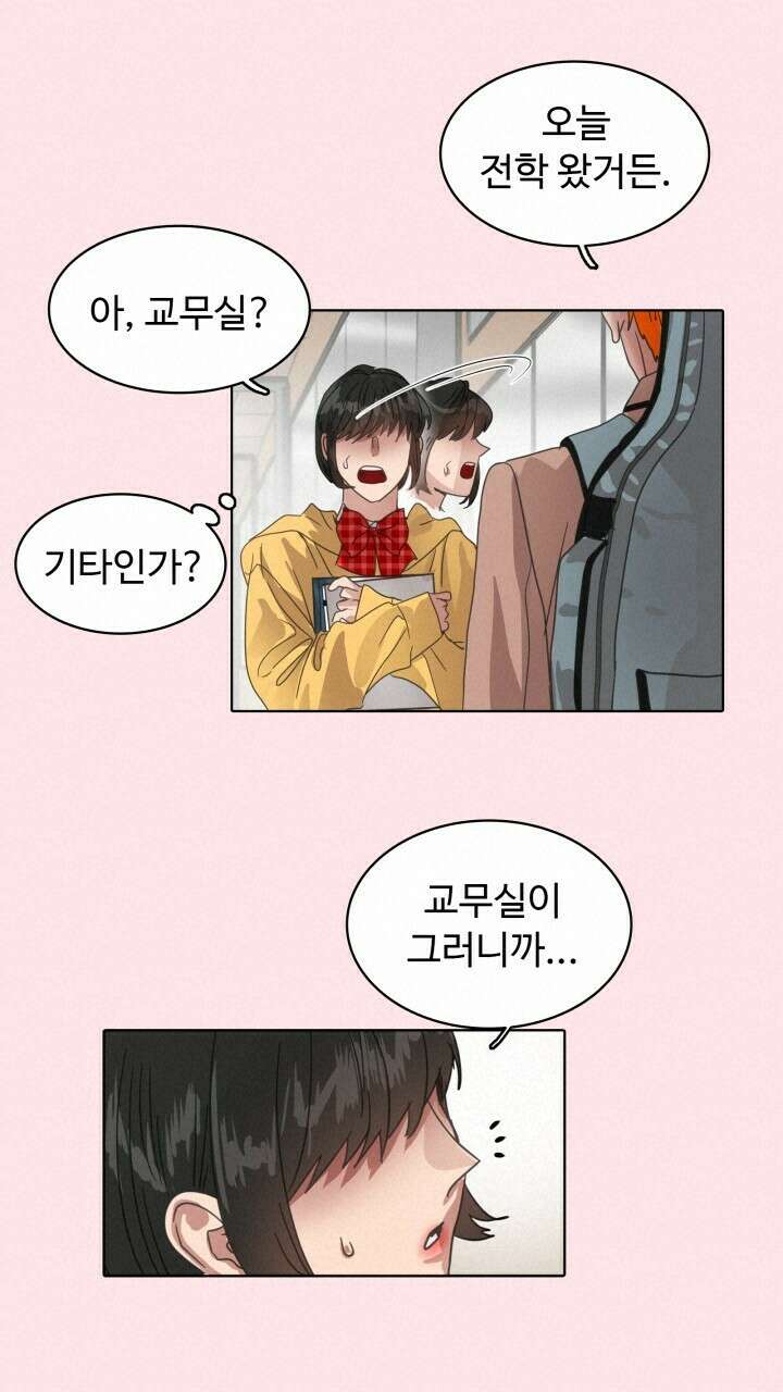 앤섬 세이브 월드! 30화 11