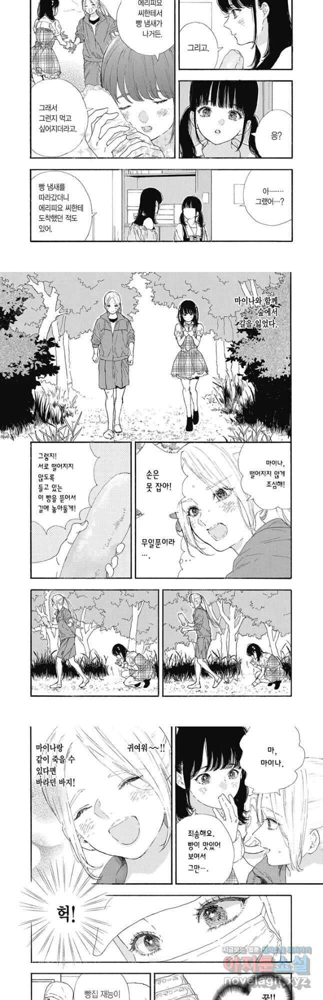 최애가 부도칸에 가 준다면 난 죽어도 좋아 49화 3