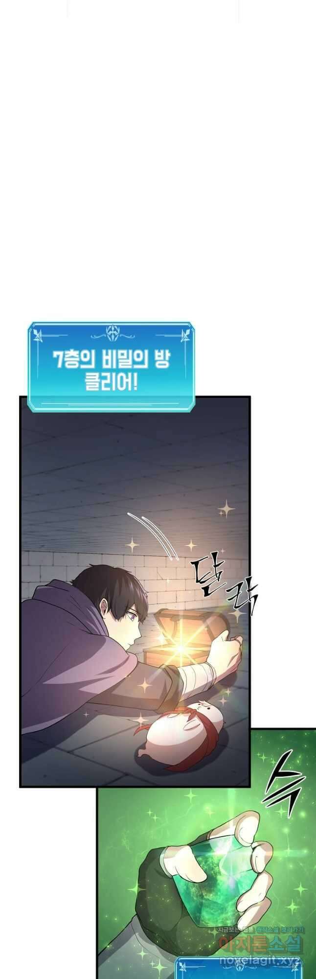 스킬빨로 레벨업 34화 6