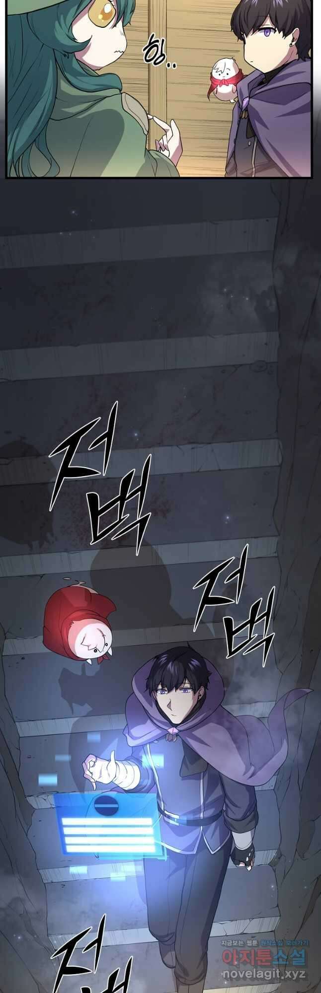 스킬빨로 레벨업 34화 10
