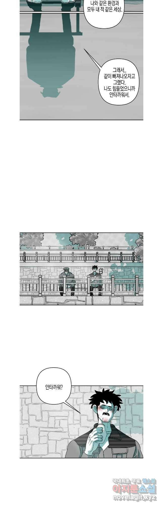 주말 도미 시식회 187화 3