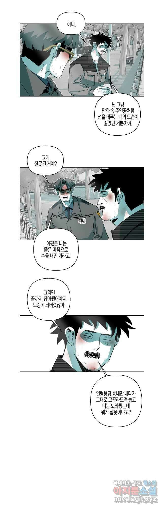 주말 도미 시식회 187화 4