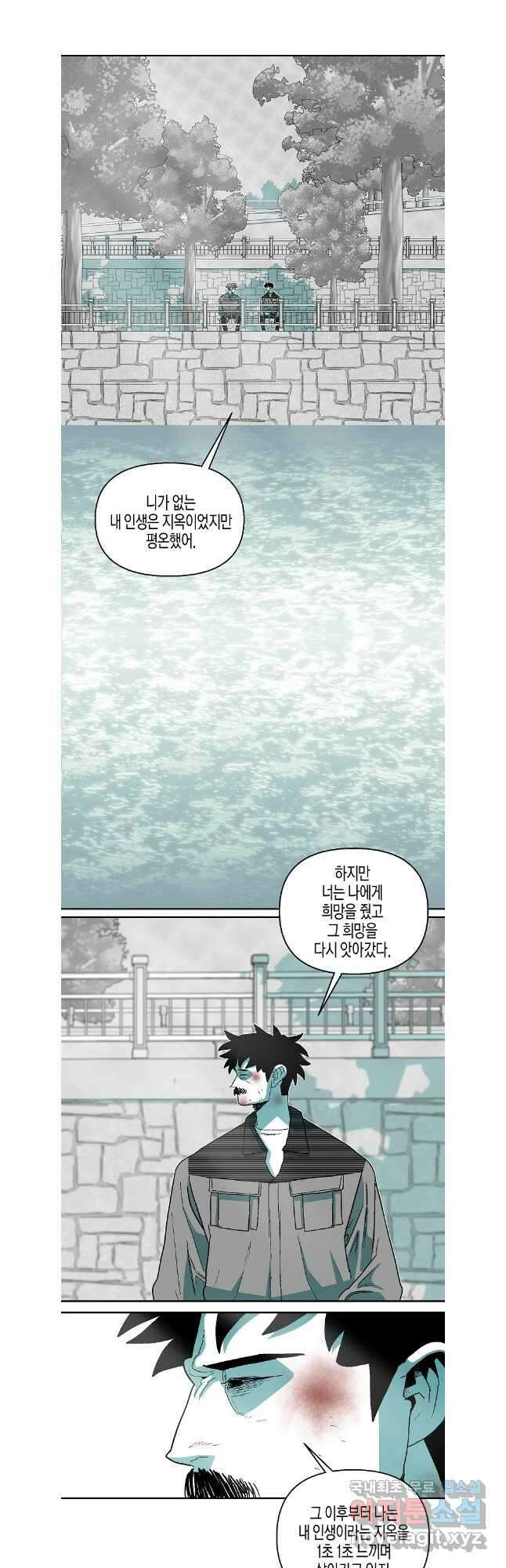 주말 도미 시식회 187화 5