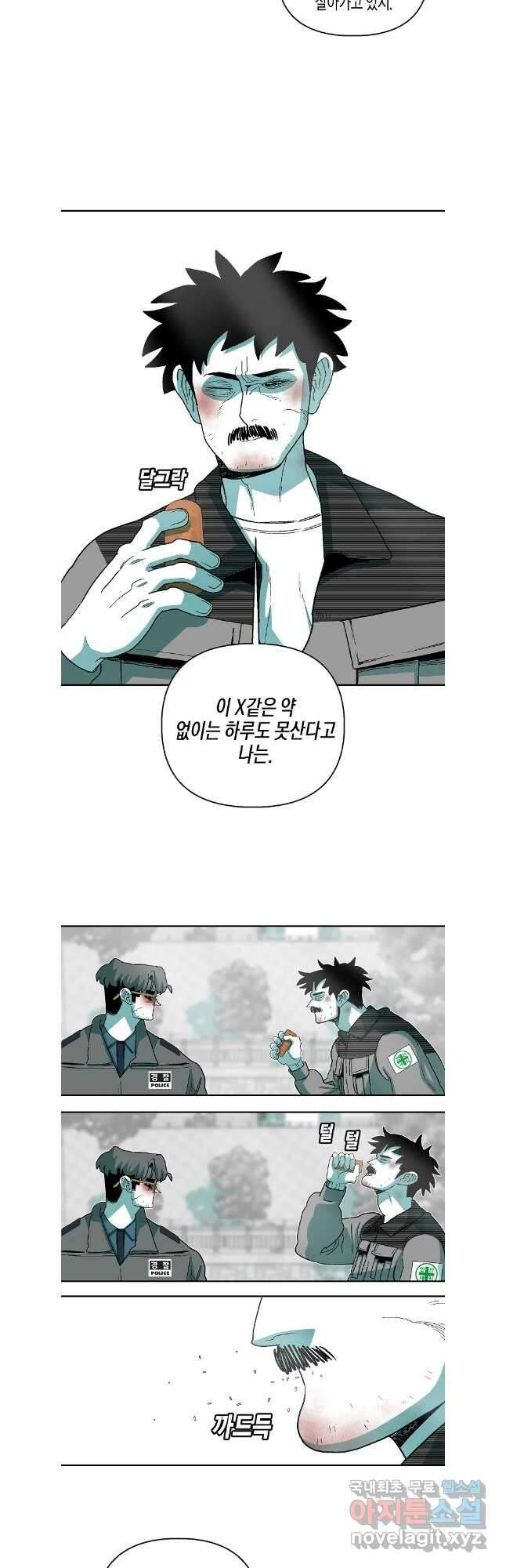 주말 도미 시식회 187화 6