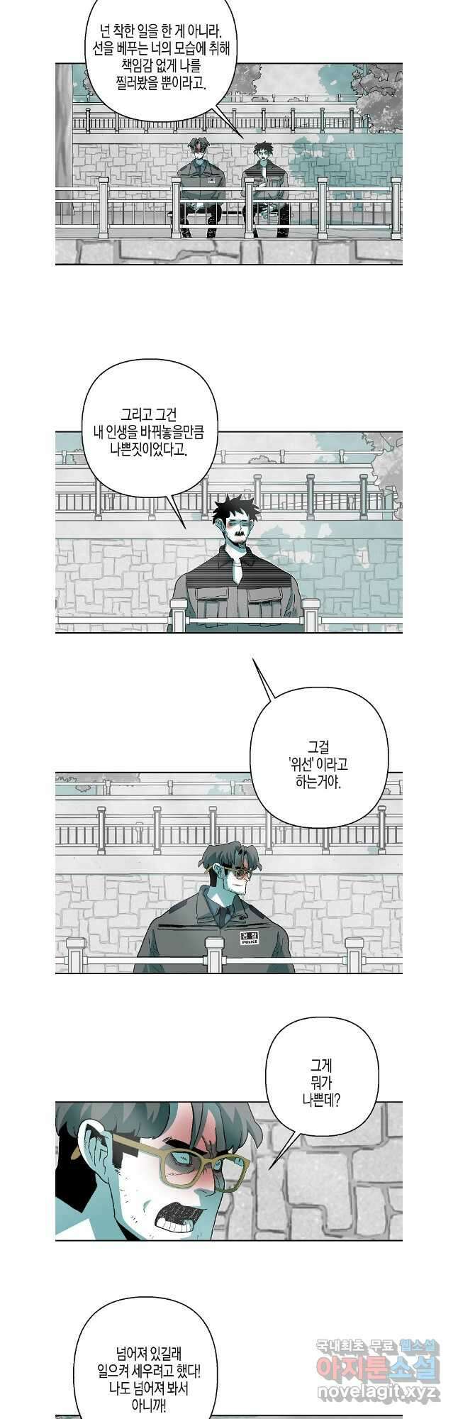 주말 도미 시식회 187화 7