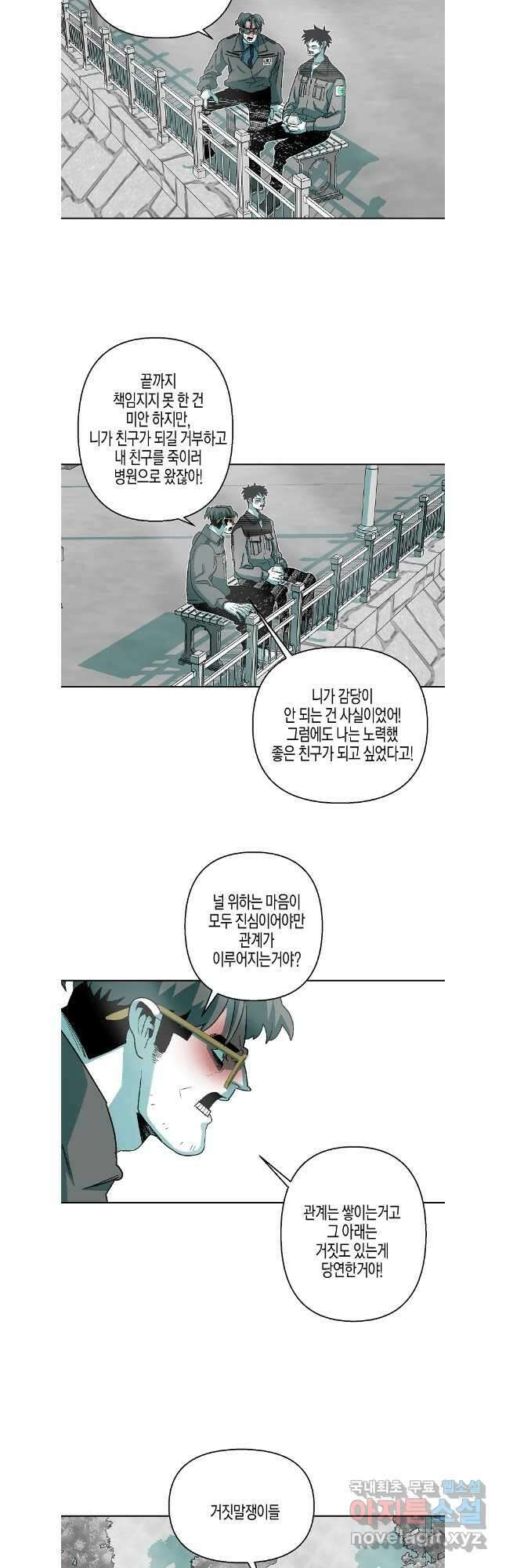 주말 도미 시식회 187화 8