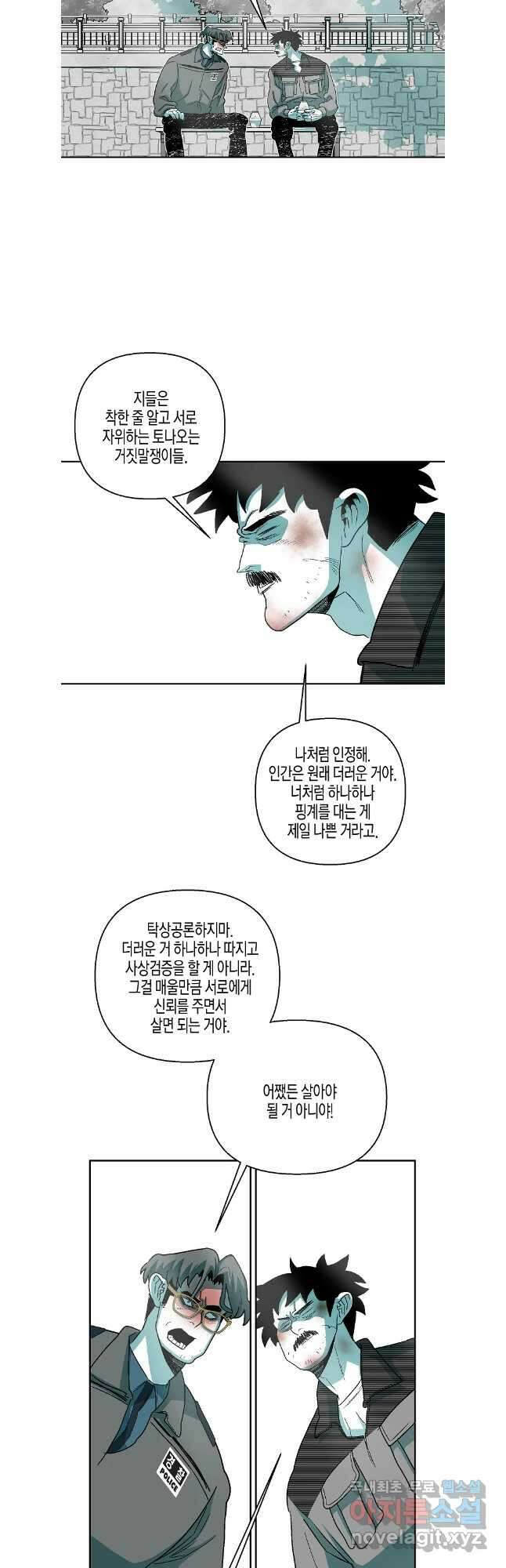 주말 도미 시식회 187화 9