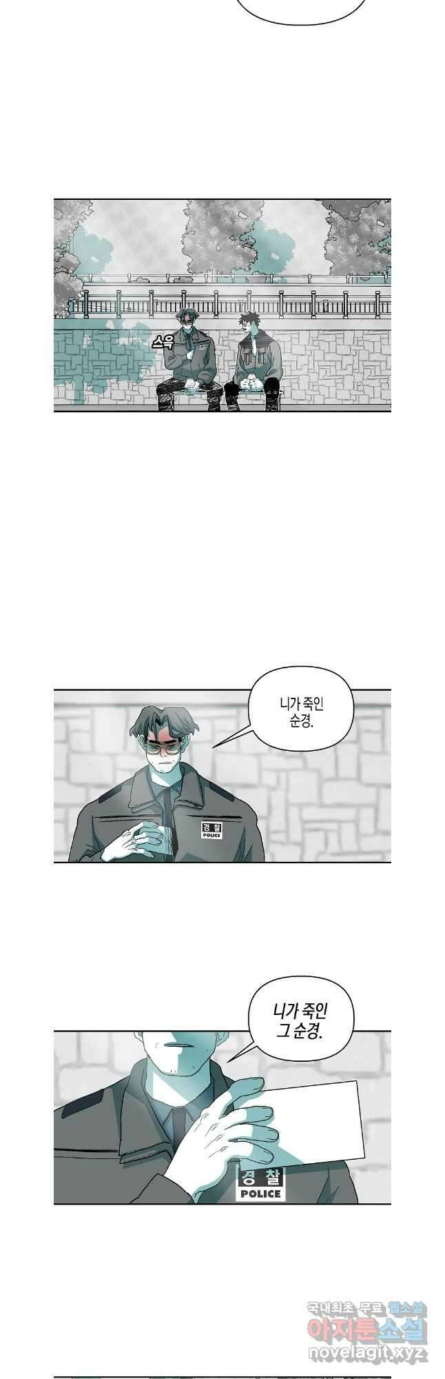 주말 도미 시식회 187화 11
