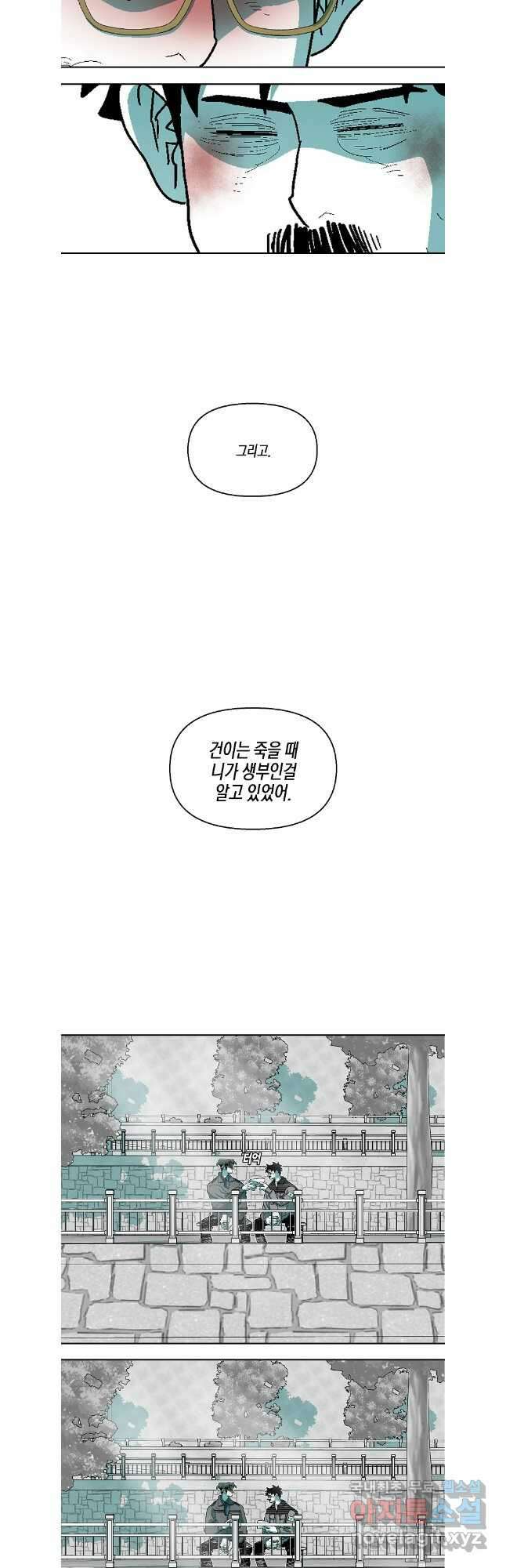 주말 도미 시식회 187화 13
