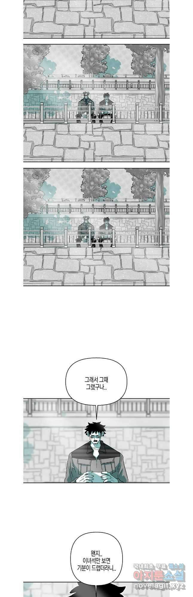 주말 도미 시식회 187화 14