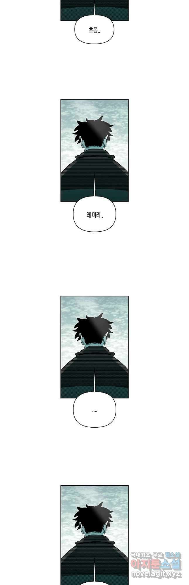 주말 도미 시식회 187화 16