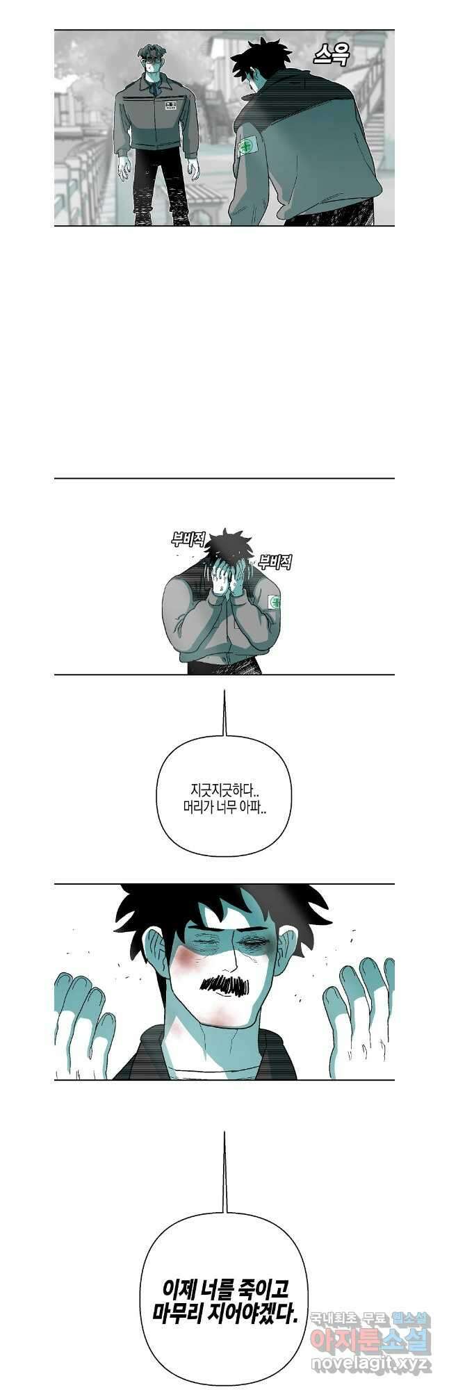 주말 도미 시식회 187화 19