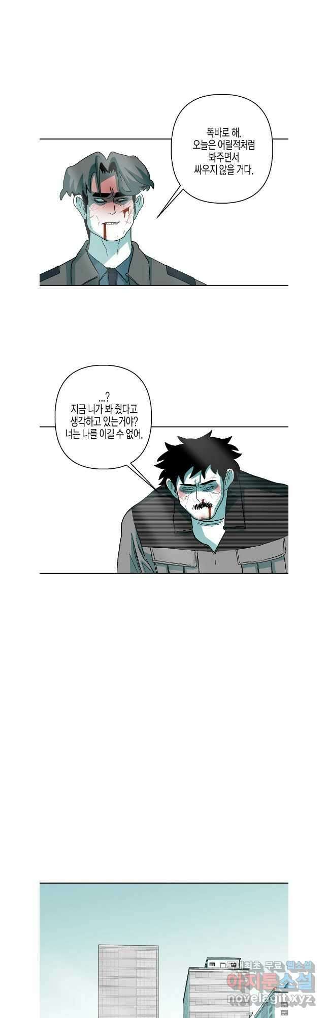 주말 도미 시식회 187화 25
