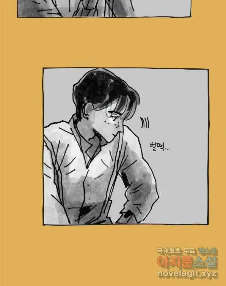 이토록 보통의 425화 체온의 나무(17) 7