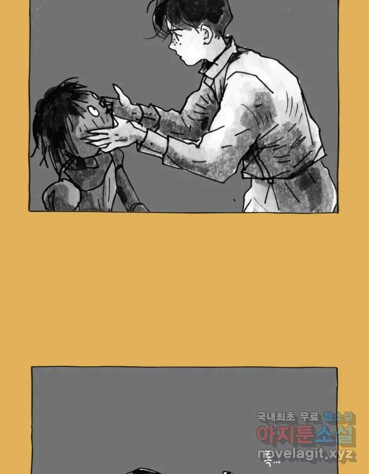 이토록 보통의 425화 체온의 나무(17) 10