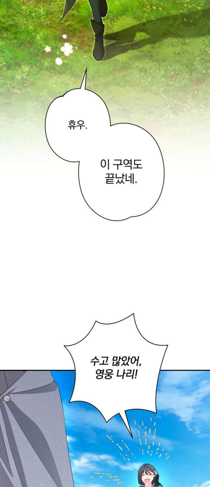 소공녀 민트 63화 4