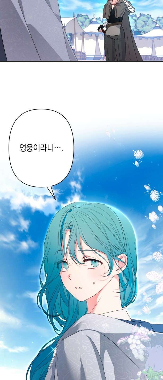 소공녀 민트 63화 5