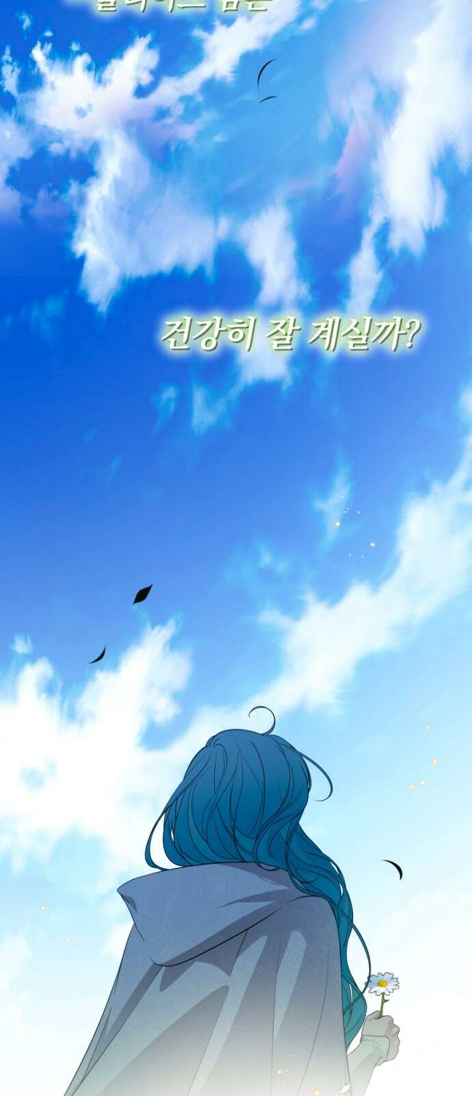 소공녀 민트 63화 13