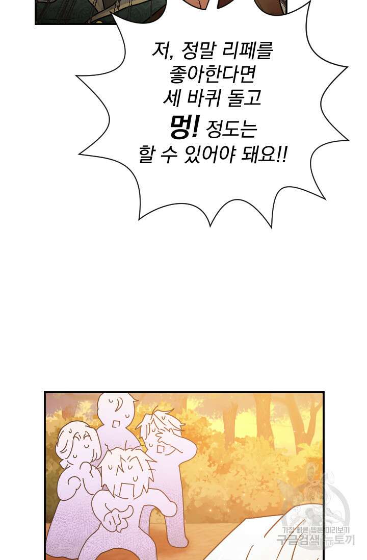 레이디 베이비 192화 2