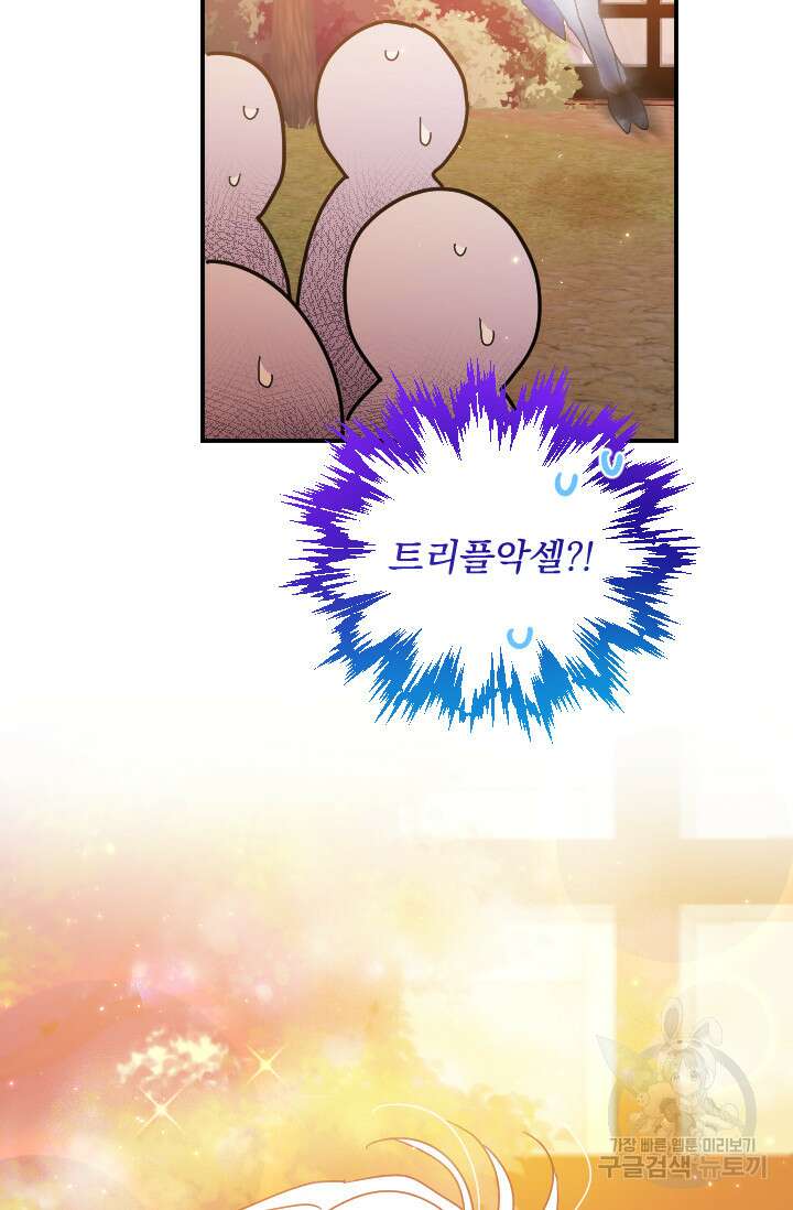레이디 베이비 192화 4