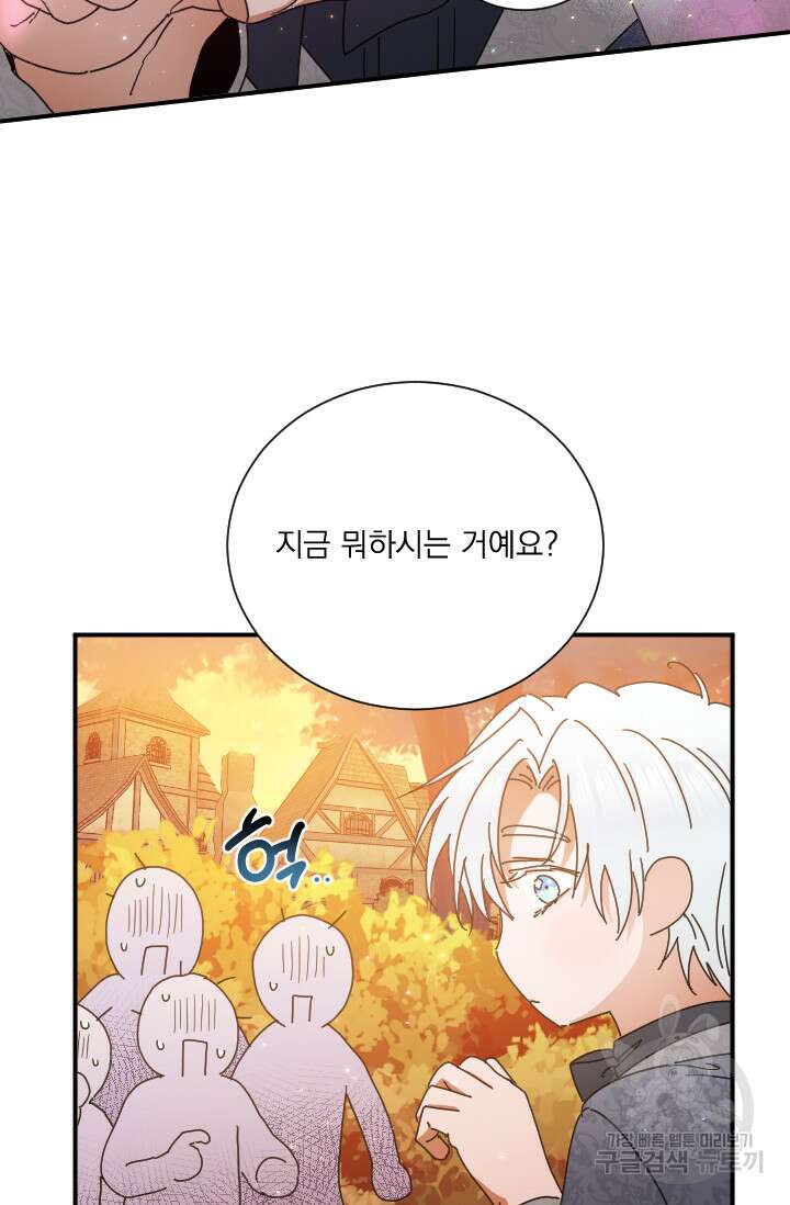 레이디 베이비 192화 6