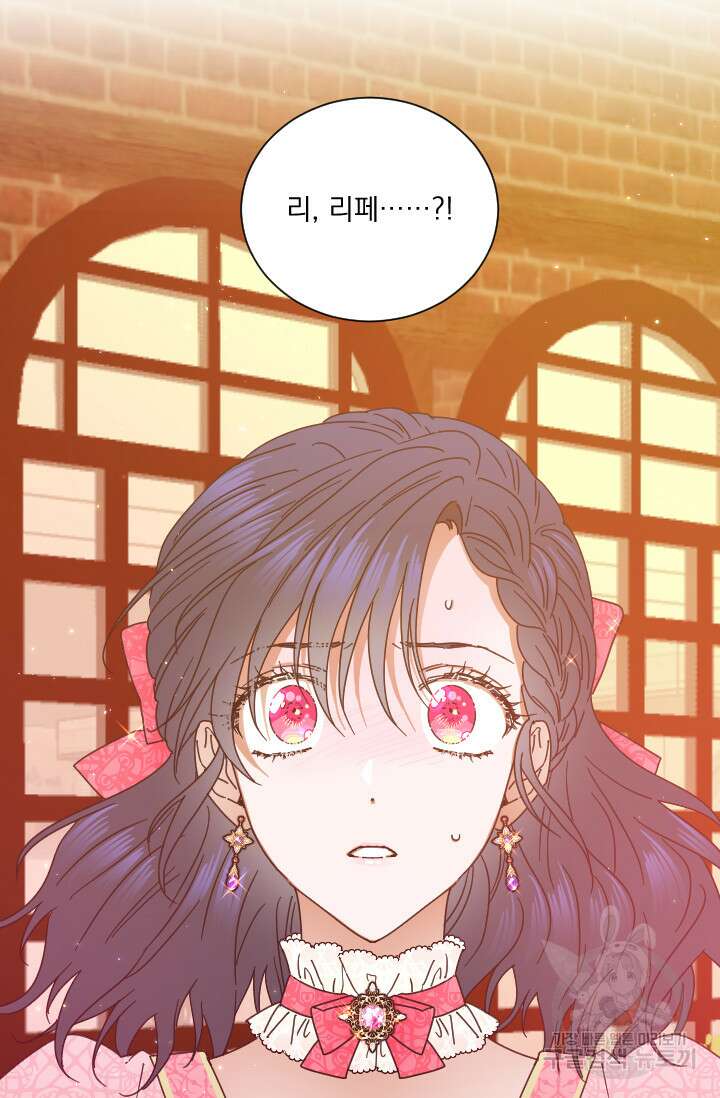 레이디 베이비 192화 9