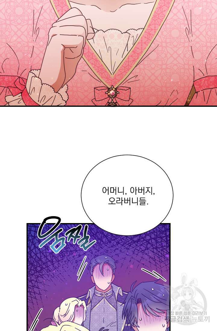 레이디 베이비 192화 10
