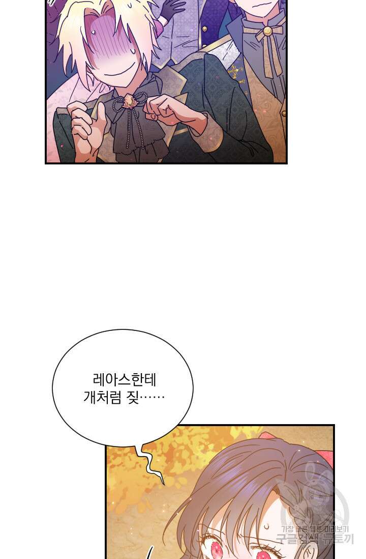 레이디 베이비 192화 11