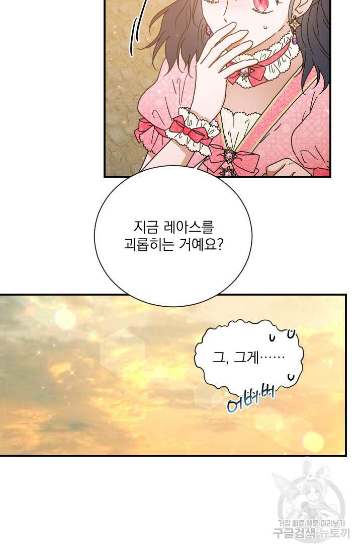 레이디 베이비 192화 12
