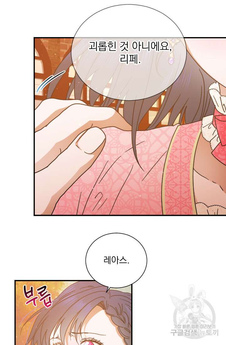 레이디 베이비 192화 13