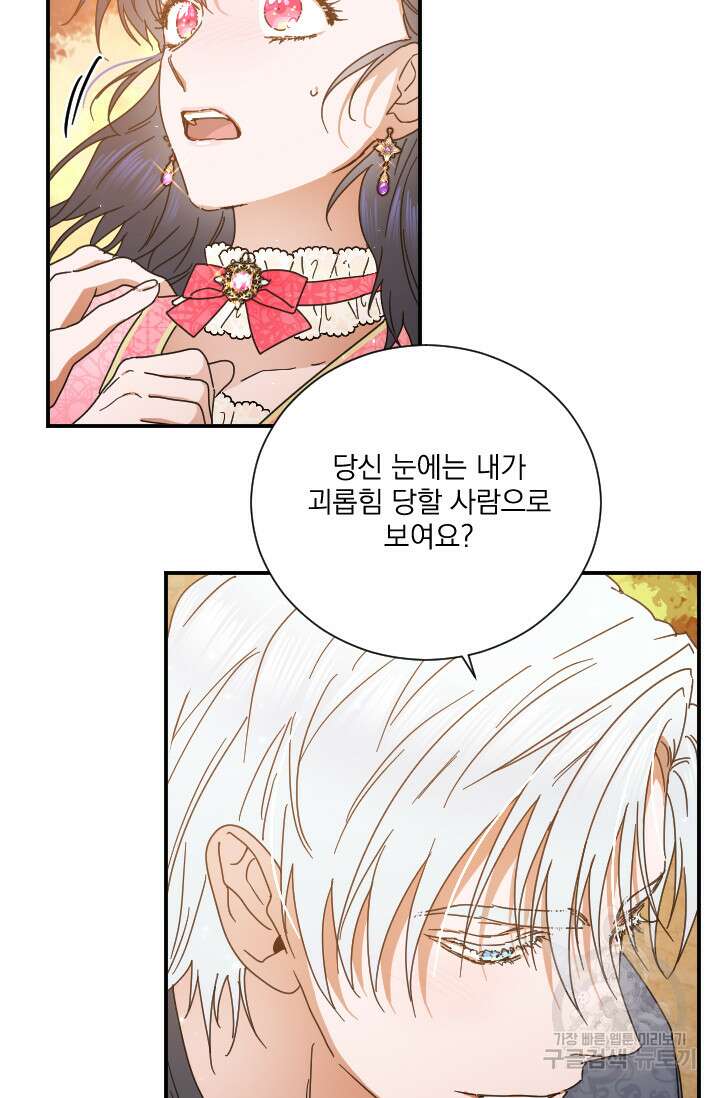 레이디 베이비 192화 14