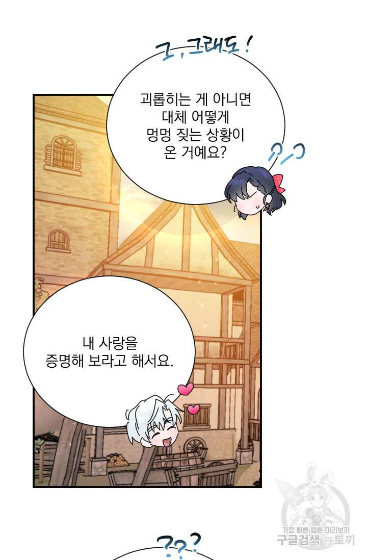 레이디 베이비 192화 17