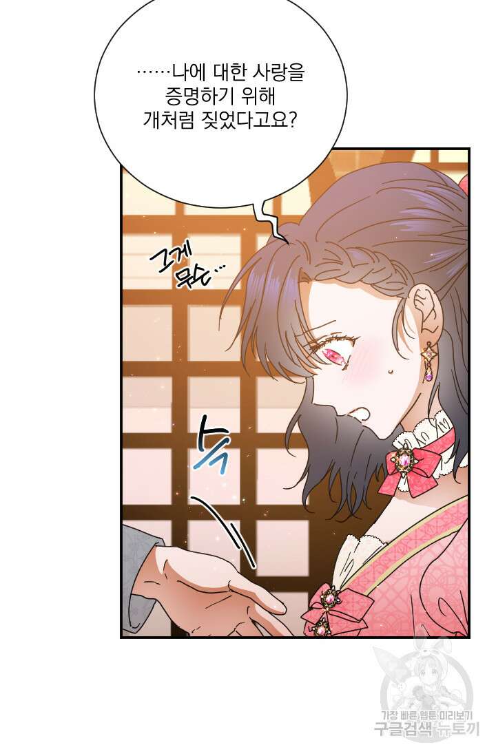 레이디 베이비 192화 18