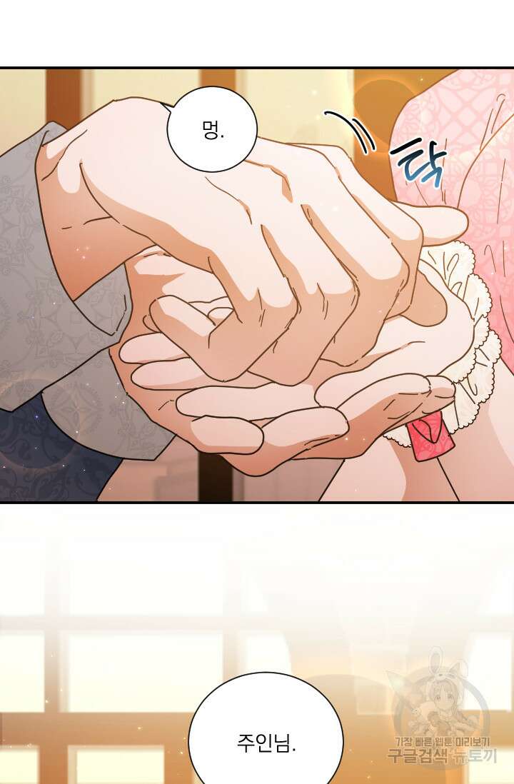 레이디 베이비 192화 19
