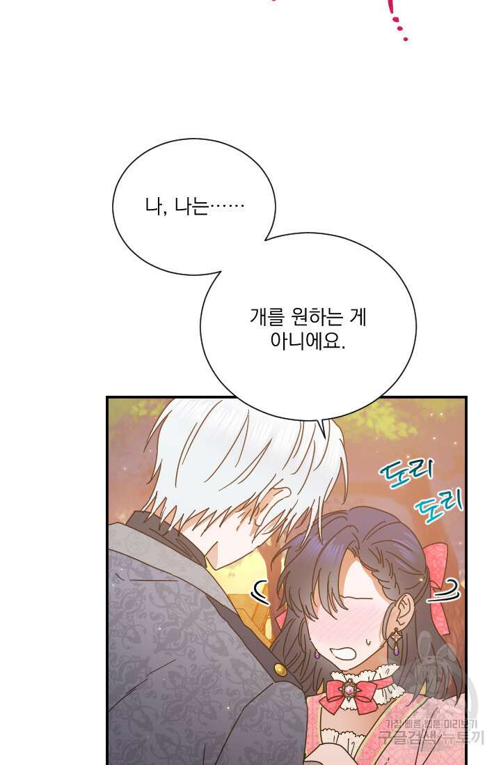 레이디 베이비 192화 22