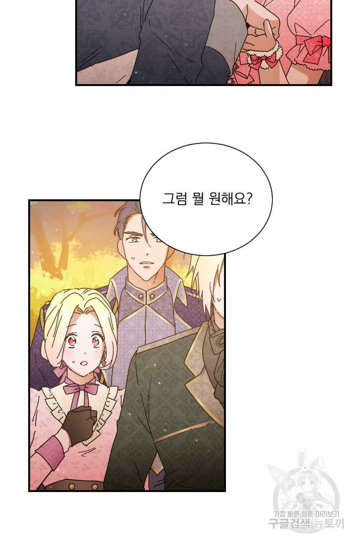 레이디 베이비 192화 23