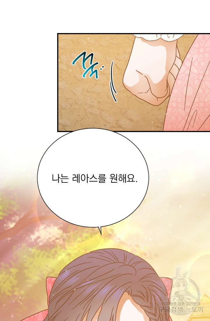 레이디 베이비 192화 24