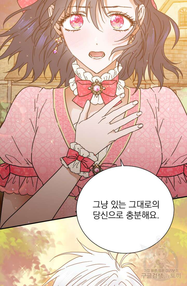 레이디 베이비 192화 25