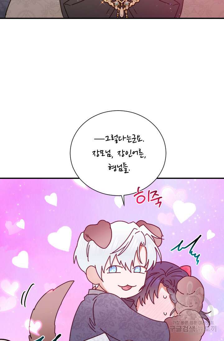 레이디 베이비 192화 28