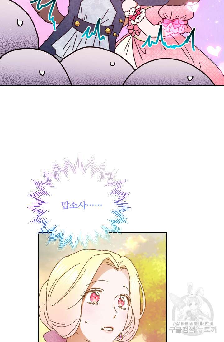 레이디 베이비 192화 29