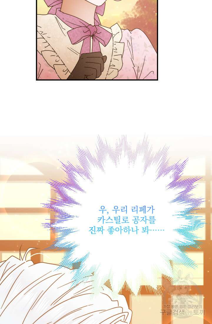 레이디 베이비 192화 30