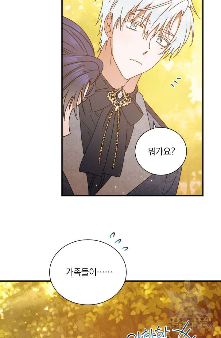 레이디 베이비 192화 35